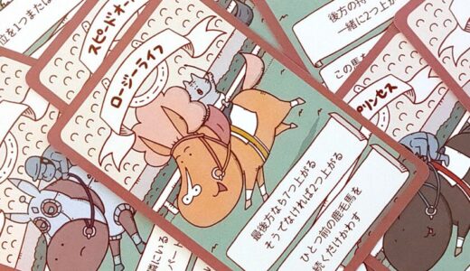 オリジナル自作ボードゲーム販売開始！！